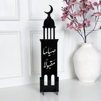 ديكور مئذنة صياما مقبولا