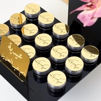 توزيعات العيد 15 مبثوث ملكي فاخر