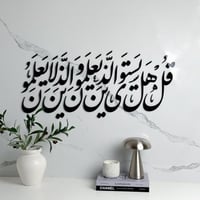 قل هل يستوي الذين يعلمون والذين لايعلمون