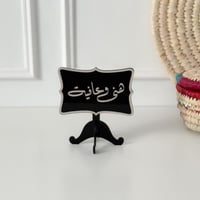 عبارة هنى وعافية أسود