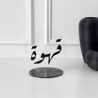 عبارة قهوة أسود