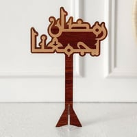 عبارة رمضان يجمعنا بني