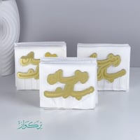 3 حامل مناديل شفاف | ذهبي رمضان مبارك