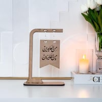 عبارة من العايدين ومن الفايزين