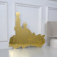 عبارة | رمضان مبارك حجم كبير