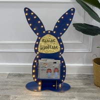 استاند أرنب مضيئ - بالأسم