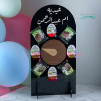 دوار العيدية - نقش اسم
