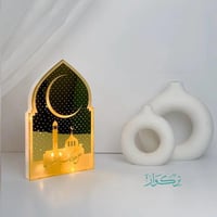 فانوس هل هلالك يا رمضان - ذهبي