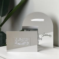 هدية رمضان الفاخرة - بالأسم