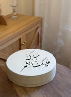 هدية رمضانية فاخرة