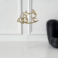 عبارة هني وعافية ذهبي