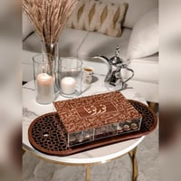 صينية الفخامة