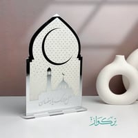 ديكور هل هلالك | فضي