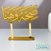 عبارة حجم وسط | ذهبي