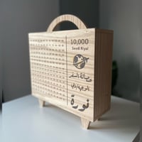 حصالة تحدي السفر - 10000