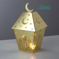 فانوس البيت - ذهبي