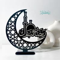 هلال رمضان مبارك