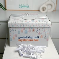 الصندوق الغامض