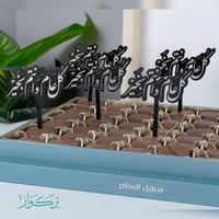 5 قطع تغريسات كل عام و انتم بخير | أسود