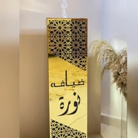 مبخرة إستقبال قولدن