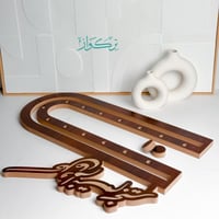 مســار العيدية - كل عام و انتم بخير | غامق