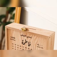 عرض ( 3 ) حصالات 5000 ريال