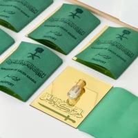 سلة توزيعات اليوم الوطني -10 توزيعات