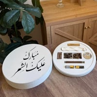 هدية رمضانية فاخرة