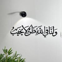 ولنا في الله ظن لا يخيب