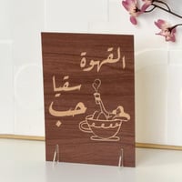 لوحة ركن القهوة