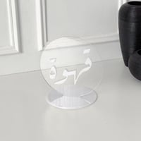 عبارة قهوة أبيض