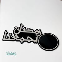 كوستر اكواب و كاسات | أسود