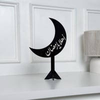 عبارة تقديم مميزة أهلا يارمضان