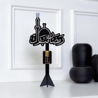 توزيعة رمضان مبارك