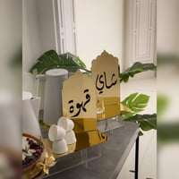 عرض الضيافة قولدن