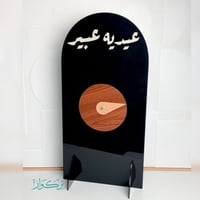 دوار العيدية - نقش اسم