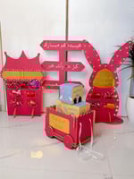 مجموعة استقبال العيد- بالأسم