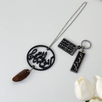 تعليقة سيارة + تعليقة مفاتيح