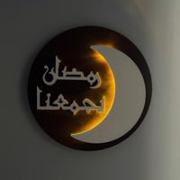 ديكور الهلال - جداري