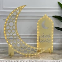 ديكورات رمضان المضيئة - كريمي