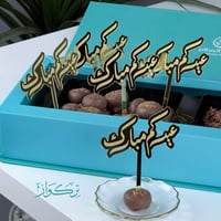 5 قطع تغريسات عيدكم مبارك | ذهبي