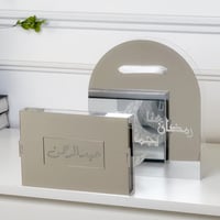 هدية رمضان الفاخرة - بالأسم