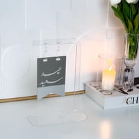 عبارة عيد سعيد