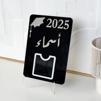 أستاند هدية التخرج