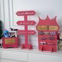 مجموعة استقبال العيد- بالأسم