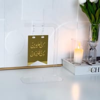 عبارة من العايدين ومن الفايزين