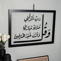 لوحة جدارية فاخرة