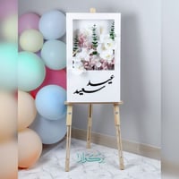 فازة + حامل خشبي - ابيض