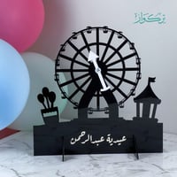 استاند ودوار العيد | اسود