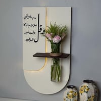 ديكور جداري وفازة + عبارة مميزة